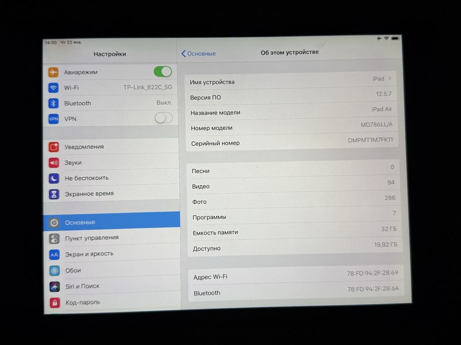 Apple iPad Air 1 Generation 32GB