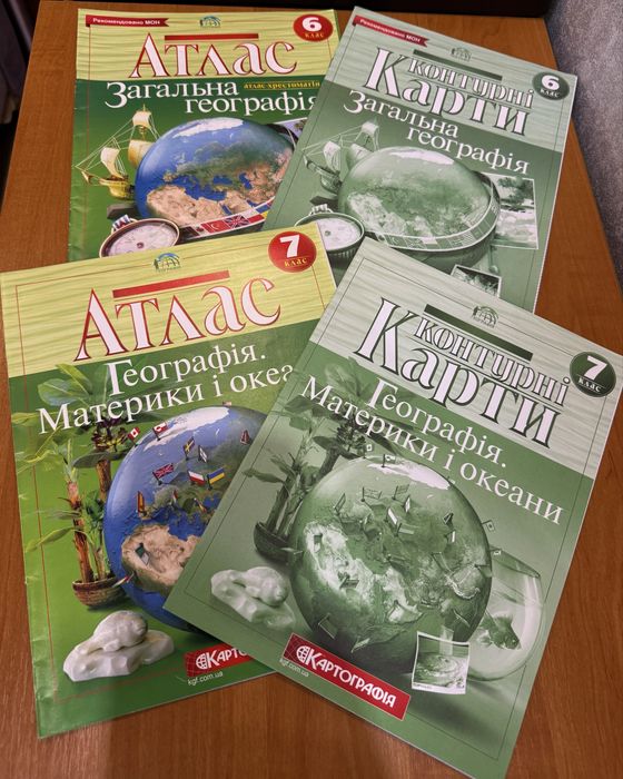Атласи та контурні карти — 6–7 клас
