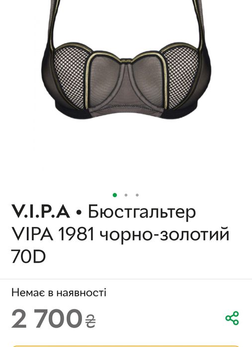 Бюстгалтер VIPA  Black Queen, 70D