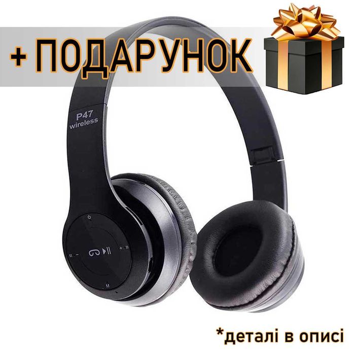 Блютуз-навушники P47 складні
