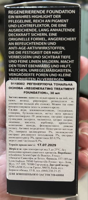 Продам тональну основу Academie французька професійна косметика.