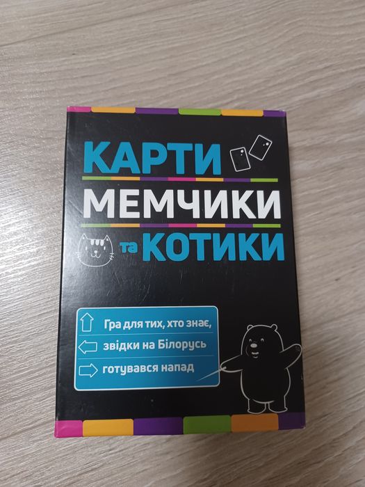 Гра "Карти Мексики і Котики"