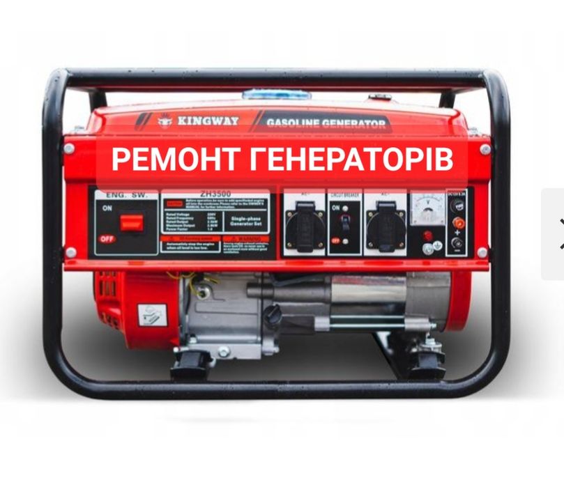 Ремонт мотоциклів та скутерів