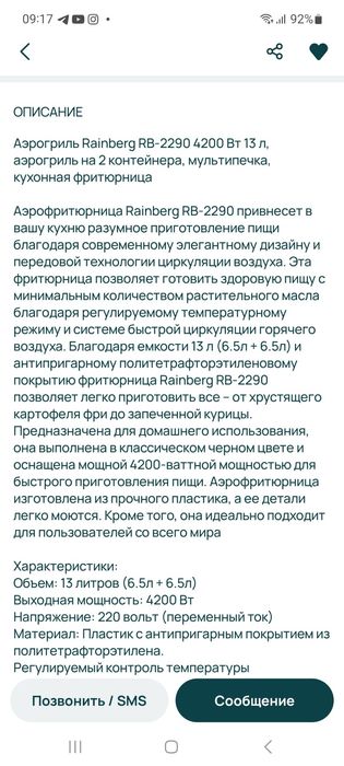 Продам аэрогриль