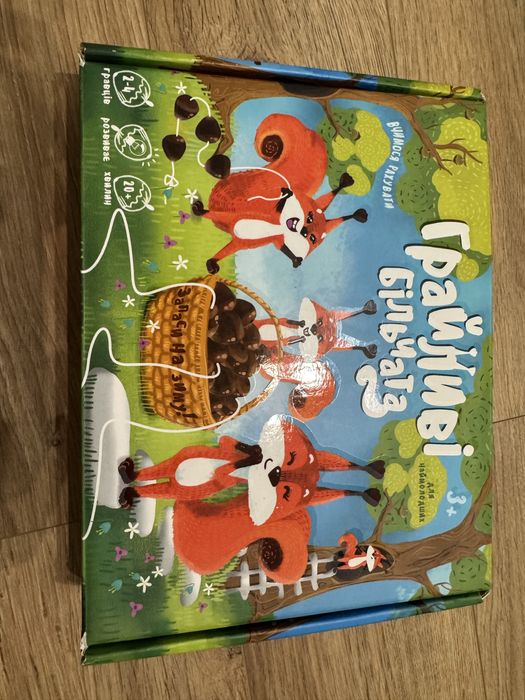 Грайливі більчата настільна гра