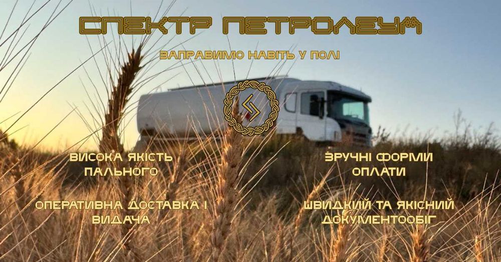 Дизельне пальне оптом з доставкою (від 3 кубів) ТОВ 