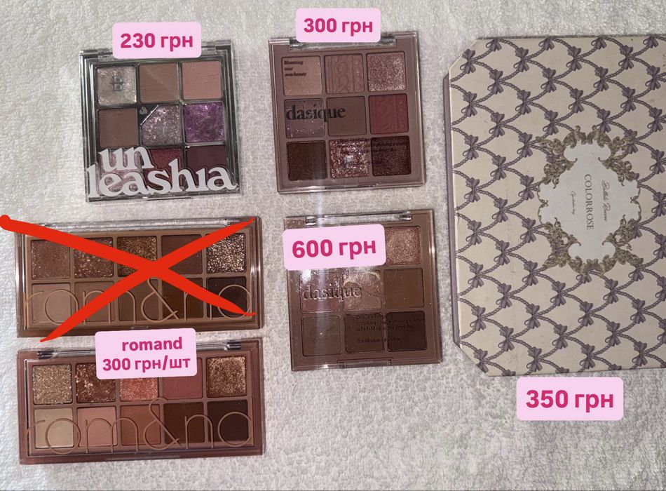 Б/У тіні : flower knows , unleasha, romand, muzigae mansion, dasique та інші