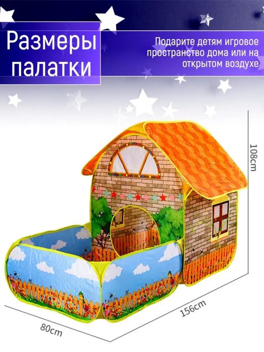 Дитячий ігровий намет Дитячий будиночок Замок із парканом