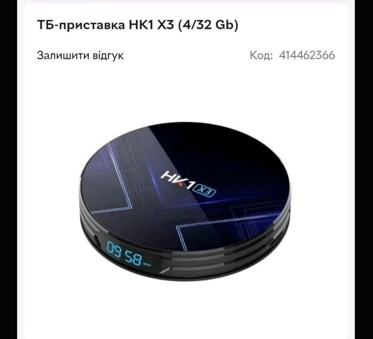 Смарт ТВ Gelius Pro Smart TV Box AirMax GP-TB001є інші.