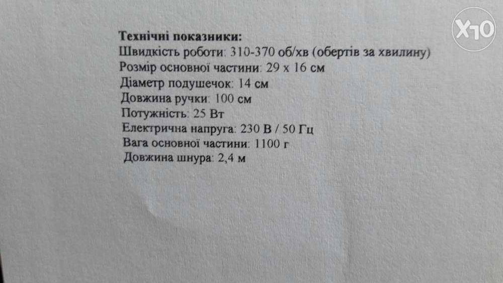Прибор для чистки и полировки