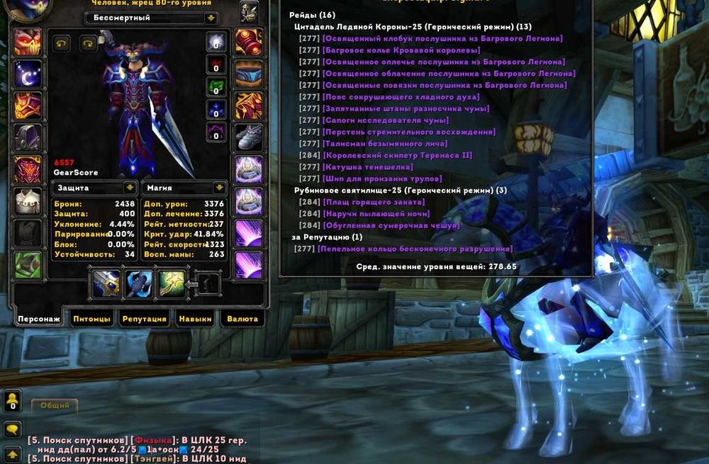 ФУЛ Бис персонажи WOW CIRCLE 3.3.5a ( х5 - х1 х 100 ). ПЕРЕНОС НА АКК!
