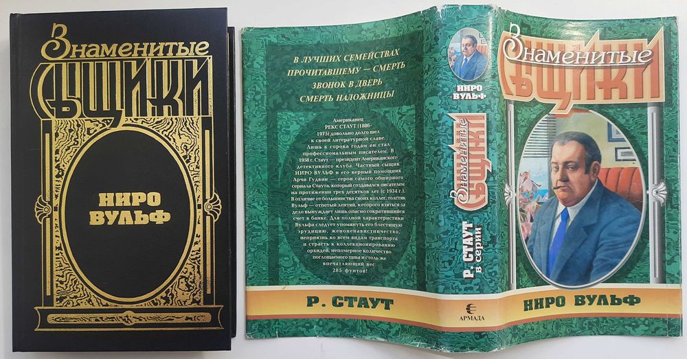 Серия Знаменитые сыщики (6 книг)