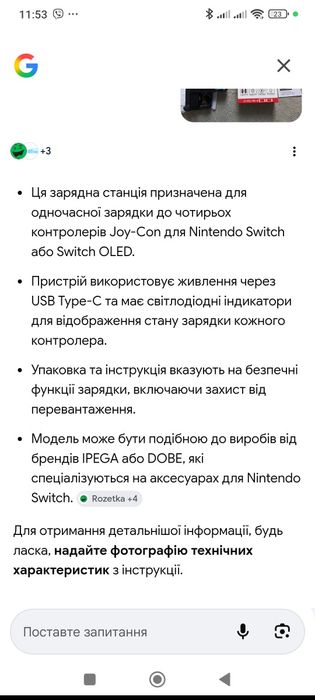 Зарядна док-станція для контролера Nintendo Switch (8 портів)