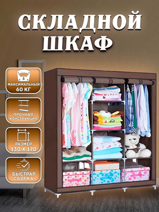 Складной тканевой шкаф 3-секции Storage Wardrobe органайзер гардероб