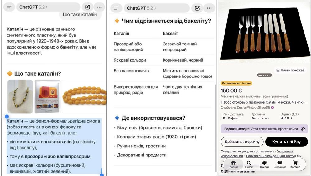 Набор столовых приборов Solingen с каталиновыми бакелит ручками GDR