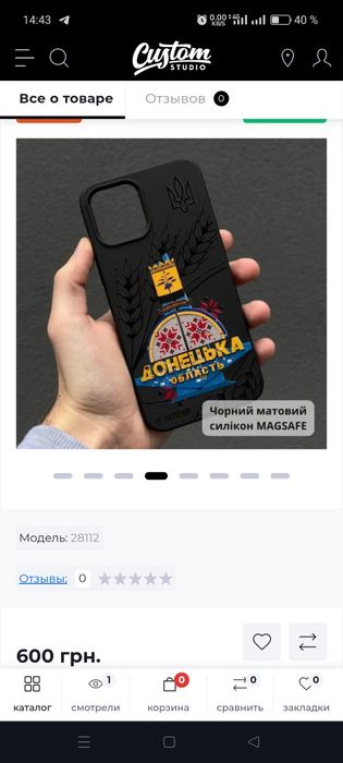 Срочно продам чехол для iPhone 14 про макс Стела Донецк Мариуполь
