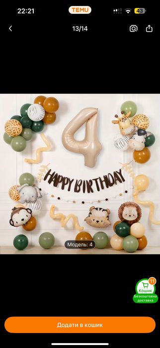 Набор Шаров на день рождения.   4 года. Фотозона