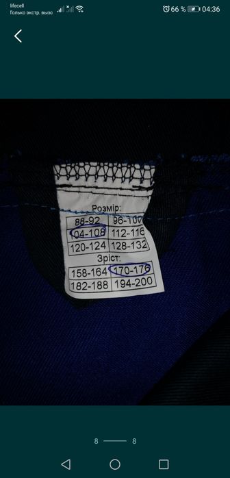 Продам мужскую робу