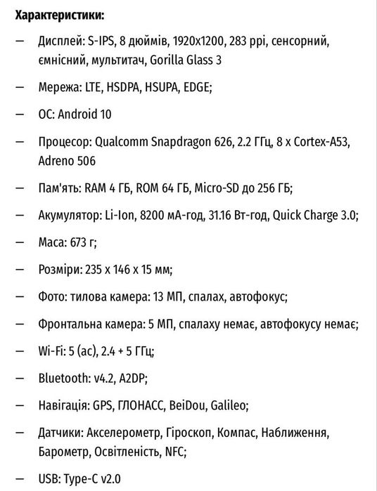 Тактичний планшет SONIM RS80