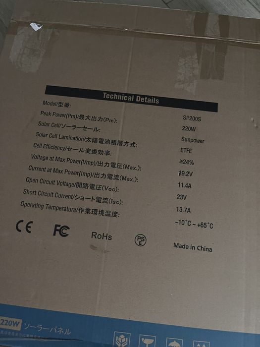 Сонячні панелі, BLUETTI solar panel 220W