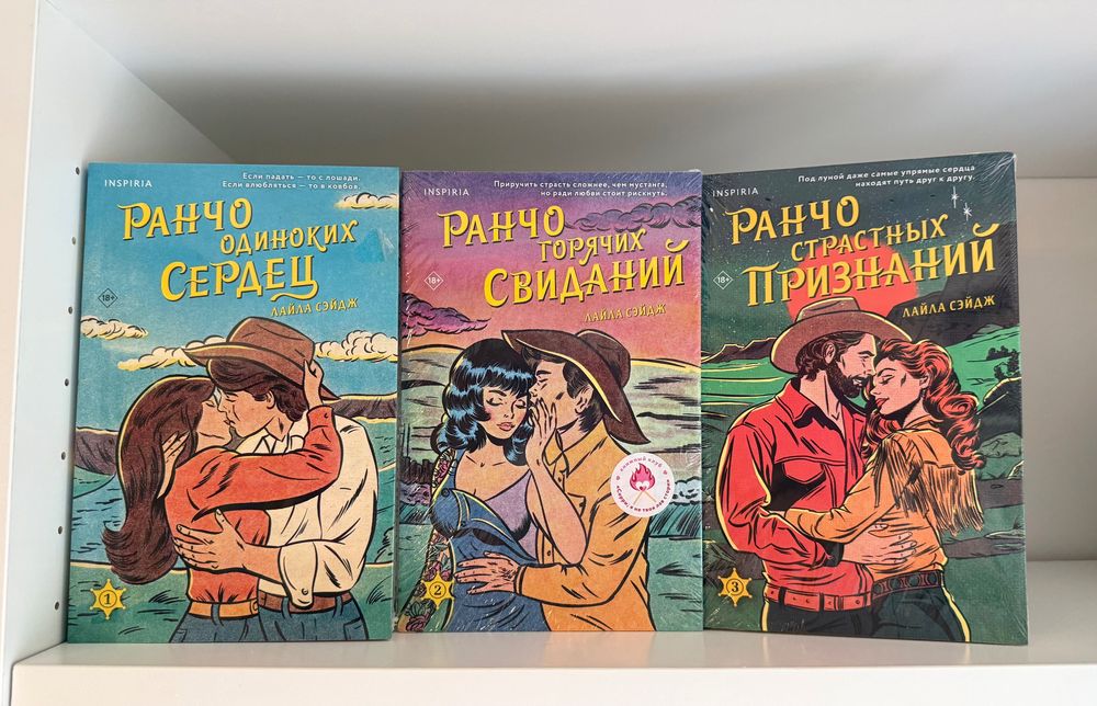 Ранчо одиноких сердец