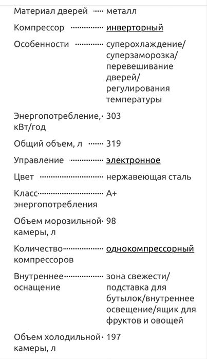 Холодильник indesit