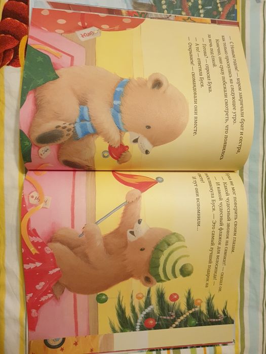 Лучший подарок на свете