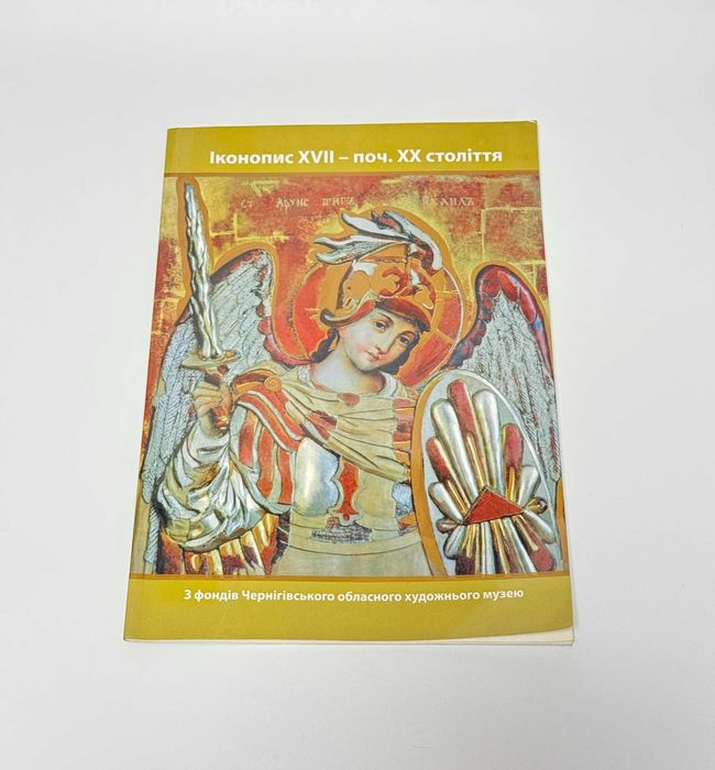 Каталог Иконопись 17-18 веков