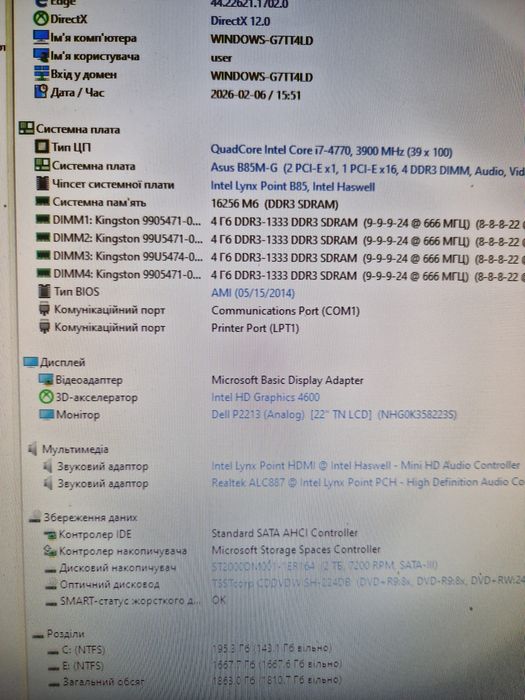 Intel i7-4770 3.9ghz/16gb память/ASUS B85M-G Комплект 8потоків дляПК