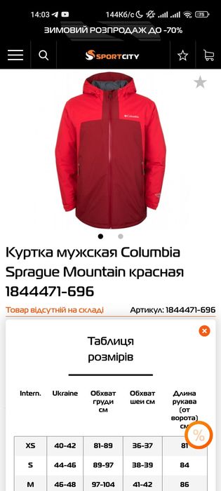 Куртка Columbia оригинал