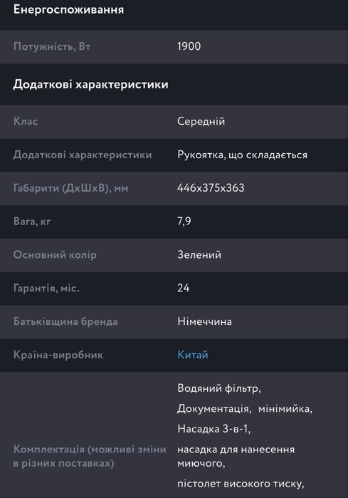 Мінімийка високого тиску Bosch UniversalAquatak 135
