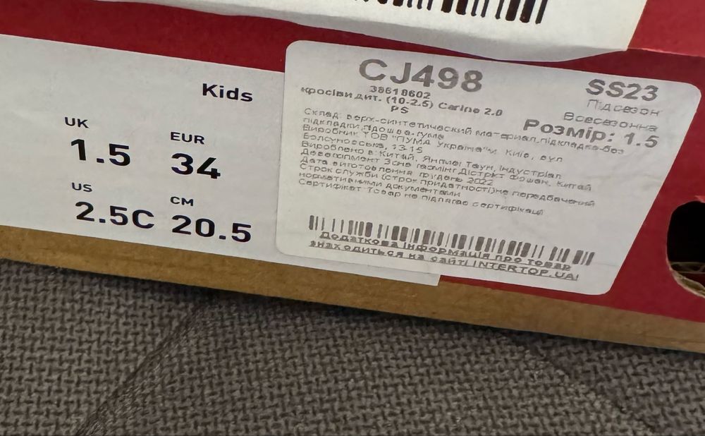 Кеди Puma Carina 2.0, розмір 34