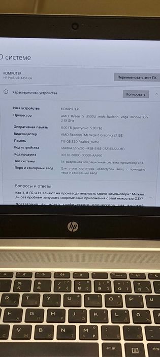 Продам ноутбуки HP ProBook 445R G6