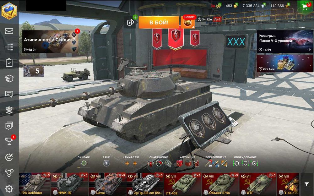 Аккаунт WOT Blitz