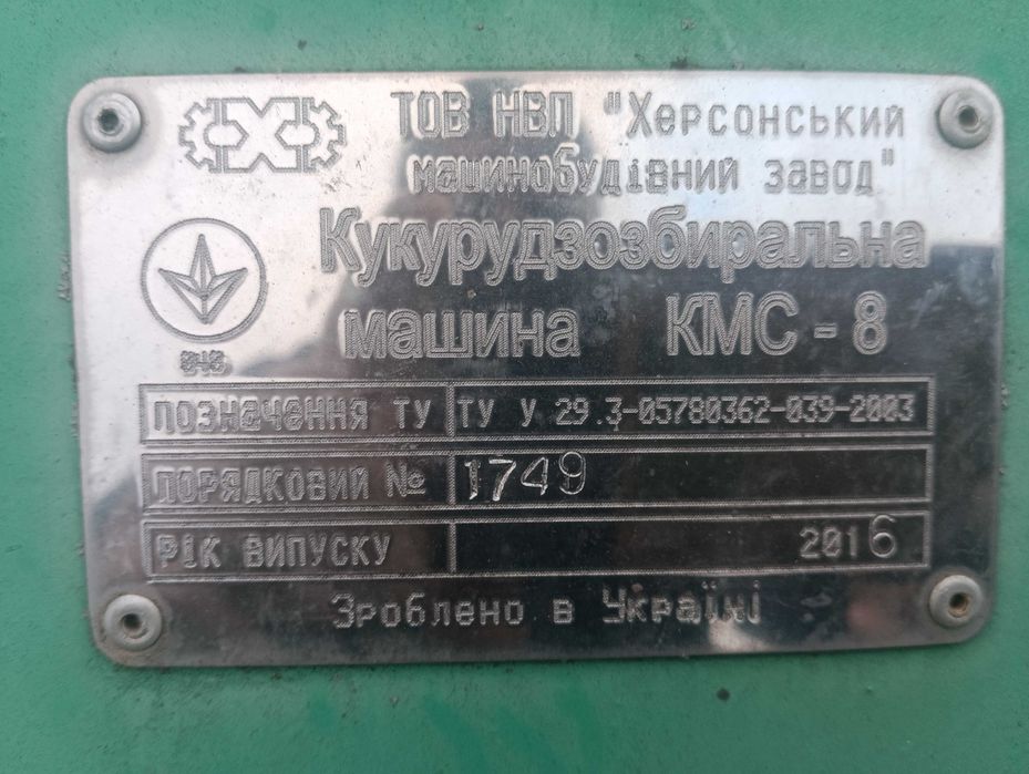 Комбайн Клас Лексіон 480 з жатками