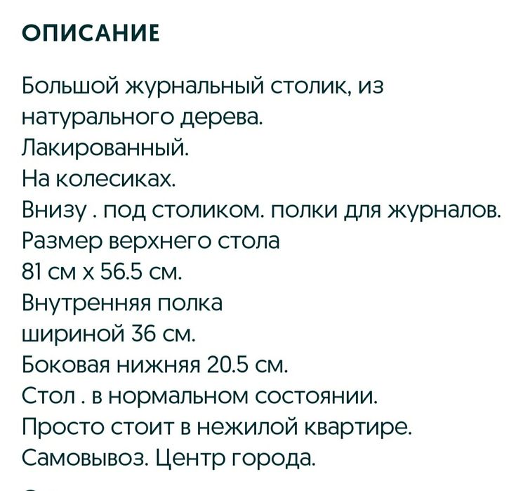 Журнальний столик с полицями.
