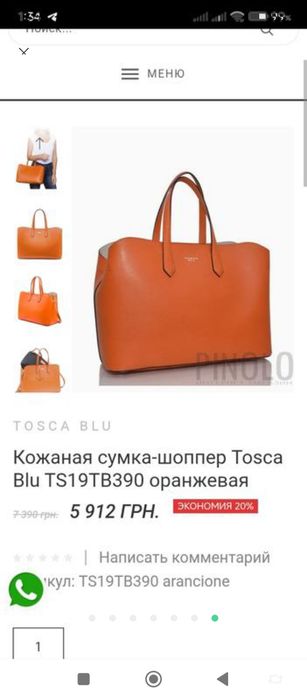 Містка Сумка натуральна шкіра. Італія.