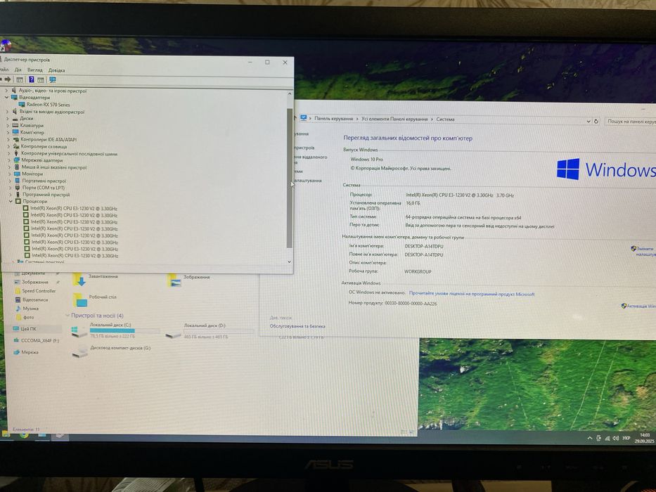 ПК на базі RX 570 та Xeon e3 1230( i7-3770)