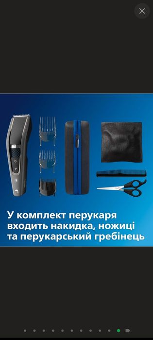 Машинка для стрижки волосся Philips HC7650/15