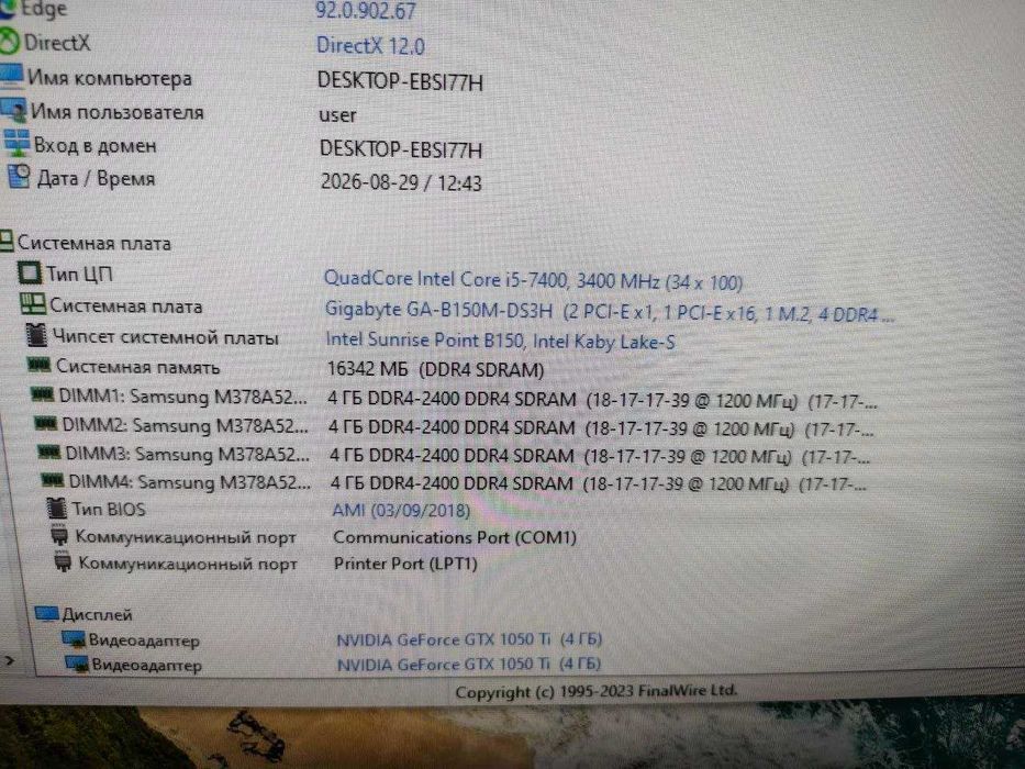Ігровий ПК Intel Core i5 7400 + GTX 1050Ti