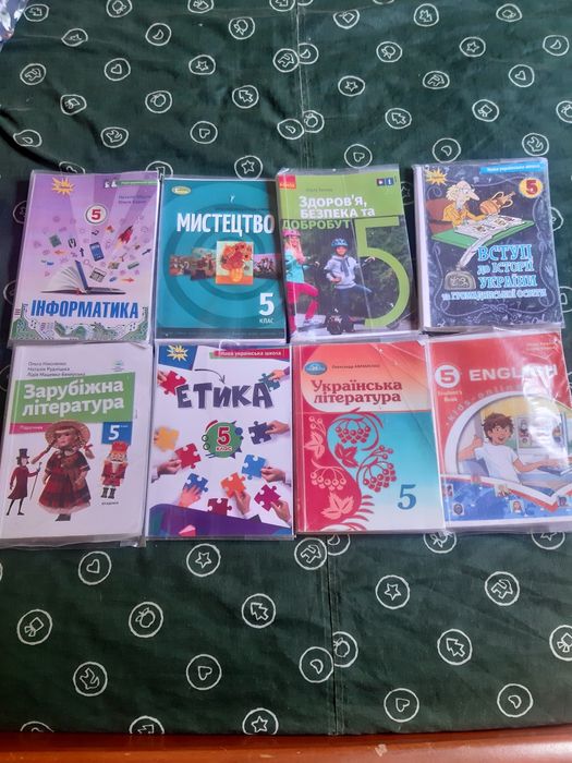 Підручники 5 класс