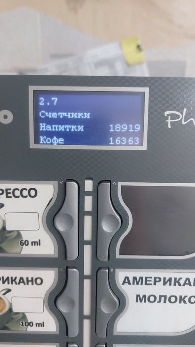 Кавоварка Saeco Phedra, Федра