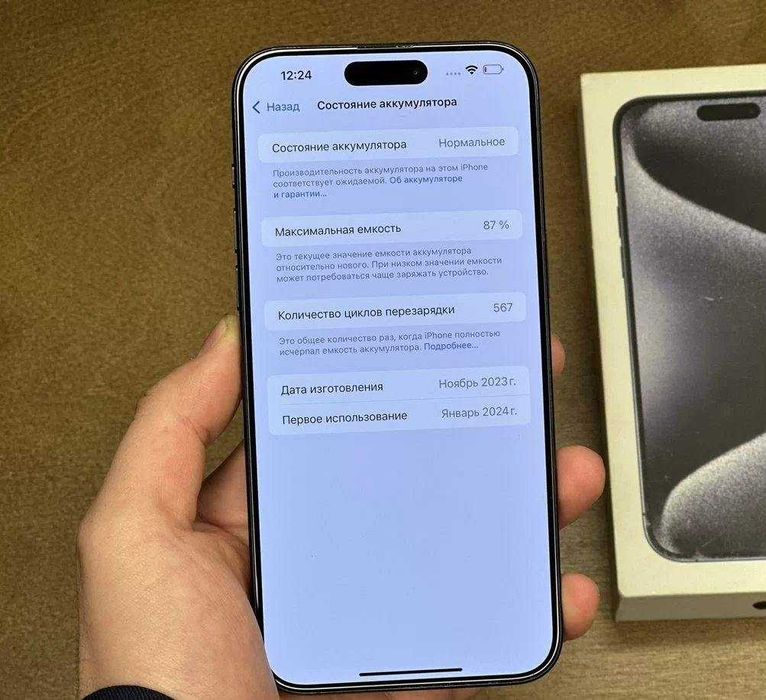 iPhone 15 Pro Max, 256 ГБ, SIM + eSIM