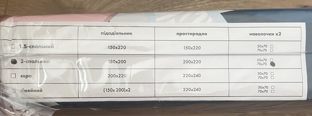 Чудова постіль від турецького виробника