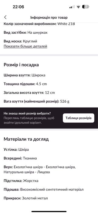 Кросівки Pinko розмір 37-38