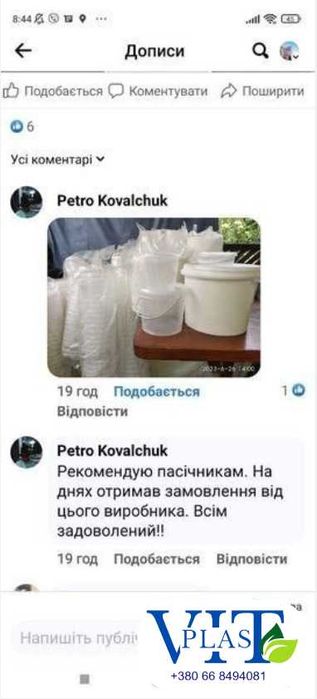 Купити пластикові відра 1 літра оптом від виробника