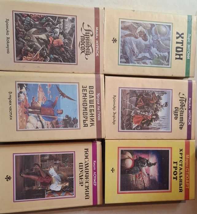 Книги (фантастика) издания Северо-Запад, 1992-1993гг.