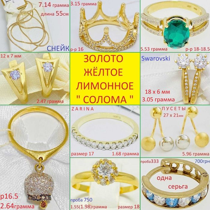 Золото Жёлтого Европейского цвета Солома Лимон Лучшая Цена !