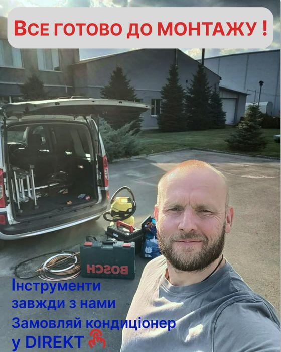 Монтаж кондиционера Дніпро Чистка Ремонт Продаж