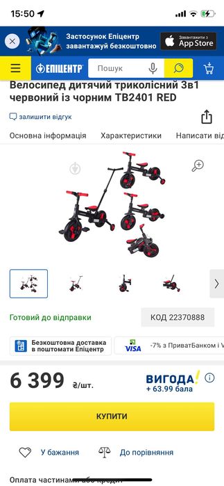 Дитячий велосипед 3 в 1 (біговел,велосипед) б/в